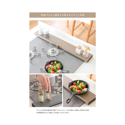 薄型排気口カバー Mento 排気口カバー 60cm フラット くすみカラー キッチン コンロ 油はね 排気口 カバー 排気孔 薄型 IHヒーター スチール 60 モカ