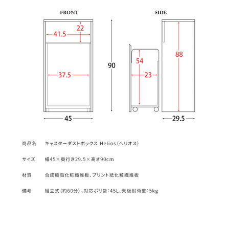 キャスター付き ダストボックス Helios(ヘリオス) 木目調 45L プッシュ式 キッチンペール ごみ箱 ふた付き ブラウン×ブラック