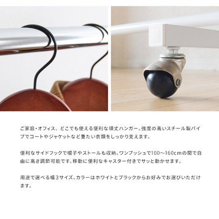 ハンガーラック ハンガー 頑丈ハンガーＷ60 HSG-430S ブラック