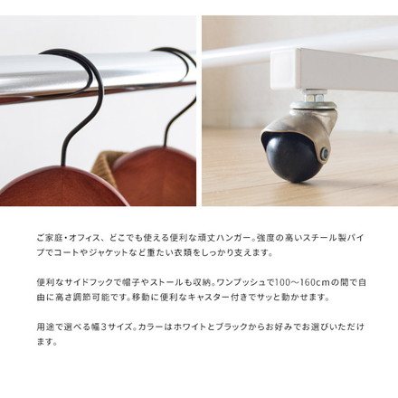 ハンガーラック ハンガー 頑丈ハンガーＷ90 HSG-431M ブラック