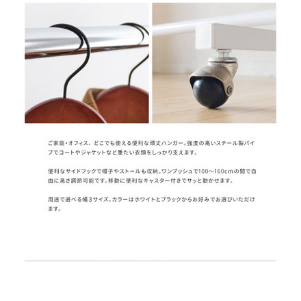 ハンガーラック ハンガー 頑丈ハンガーＷ120 HSG-432L ブラック