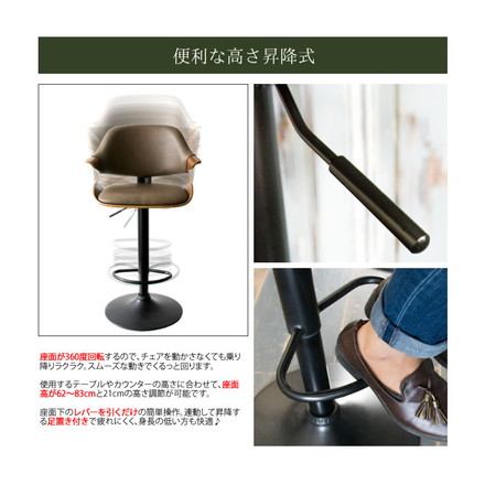 バーチェア Gracia(グラシア) カウンターチェア チェア 椅子 いす ブラウン