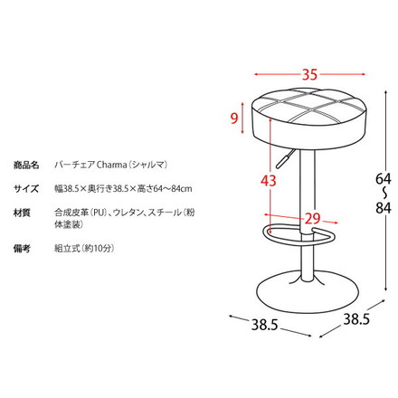 ヴィンテージ調レザー バーチェア Charma(シャルマ) カウンターチェア バースツール カウンター チェア 椅子 ブラウン