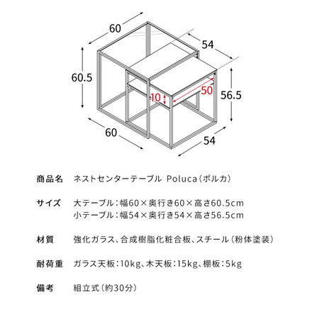 ネストセンターテーブル Poluca ポルカ センターテーブル ソファテーブル サイドテーブル ブラウン