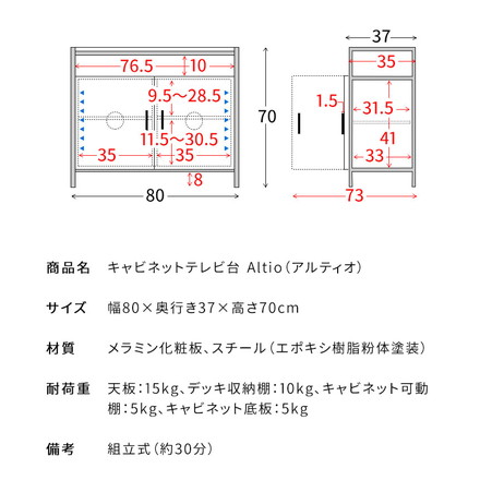 テレビ台 TVラック キャビネット 32型 高さ70 幅80 ハイタイプ TV台 サイドボード コード穴 可動棚 ナチュラル×ブラック