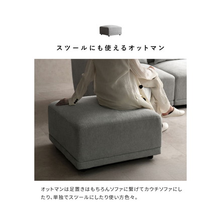 ユニットソファ Palu パル オットマン ソファ 組み合わせソファ 組み合わせ リラックス ゆとり座面