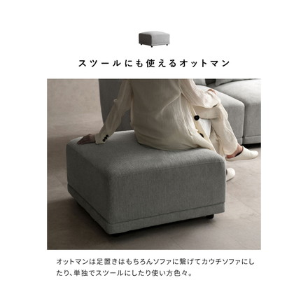 ユニットソファ Palu パル アームレスソファ ソファ 組み合わせソファ 組み合わせ リラックス ゆとり座面