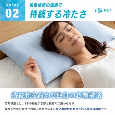 接触冷感 枕カバー Q-MAX0.5 43×63cm 冷却 省エネ エコ クール 洗える 夏 スカイブルー