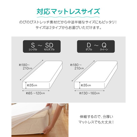 3Dストレッチ 伸びる ピッタリフィットボックスシーツ D-Q ダブル-クイーン 敷布団 マットレス オールシーズン ブラウン
