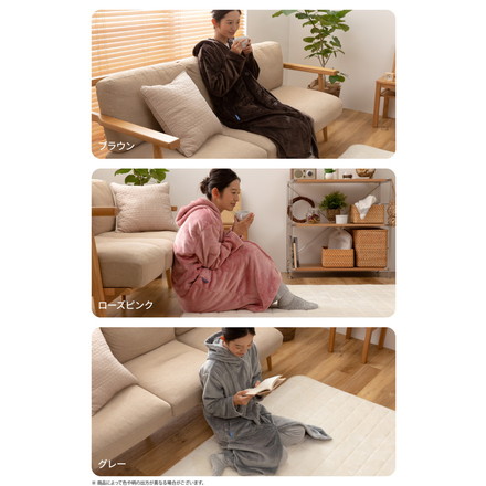 着る毛布 mofua ルームウェア Mサイズ(着丈110cm) ユニセックス 洗える 低ホルム 静電気抑制 ブラウン