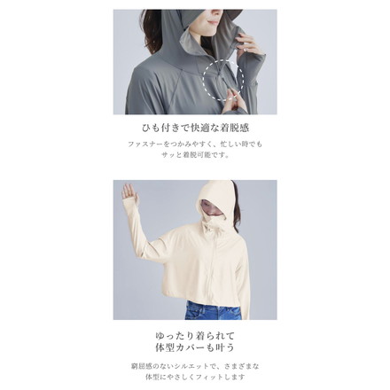 爽壁 多機能UVパーカー UVカットパーカー ショート丈 ツバ付 UVカット率98% 接触冷感 吸水速乾 体型カバー フェイスガード アームカバー 羽織 通勤 通学 レディース 日焼け 紫外線対策 長袖 コジット アイボリー
