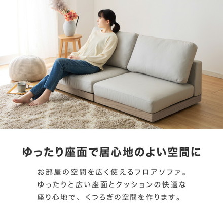 ソファ フロアソファ ローソファ 2人掛け 2P 幅150 座面高さ20 カバーリングソファ 洗える 二人掛け チャコールグレー