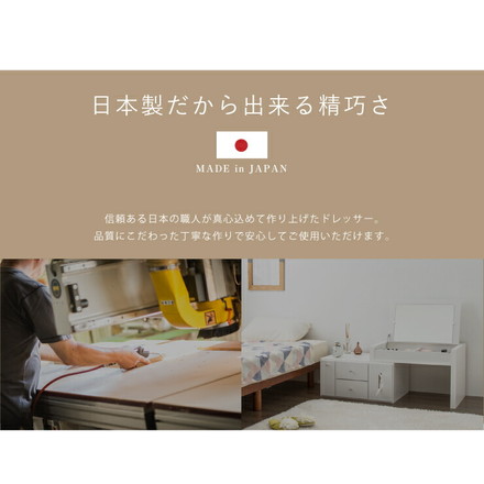ドレッサー テーブル ミラー付き 鏡台 国産 完成品 伸縮 コンパクト デスク ロータイプ 白 ホワイト収納