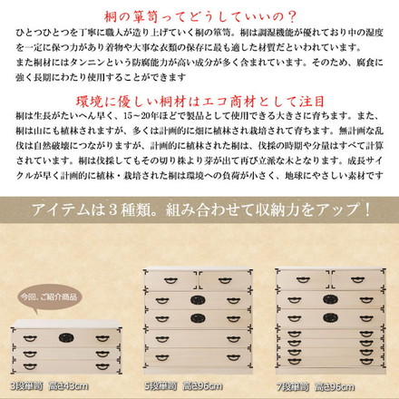 室町 桐箪笥 3段 幅100 高さ43 白木 和ダンス 和タンス 和箪笥 着物用 日本製 引き出し 保管 クローゼット