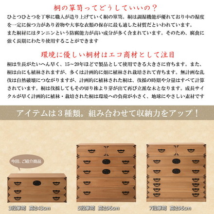 室町 桐箪笥 3段 幅100 高さ43 ナチュラル 和ダンス 和タンス 和箪笥 着物用 日本製 引き出し 保管