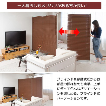 ブラインド パーテーション 幅180 キャスター付き ホワイト 間仕切り 調光 オフィス