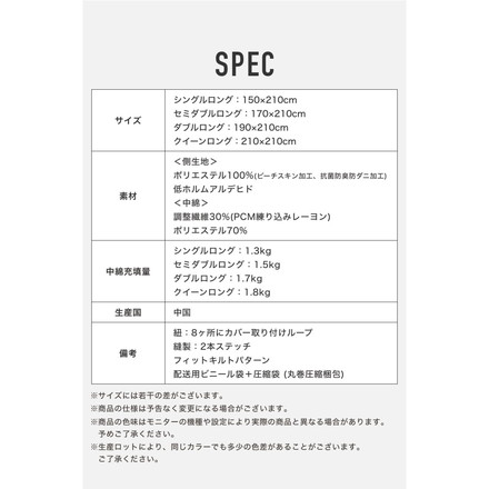 調温掛け布団 温度調整 抗菌 防臭 グレージュ×チャコールグレー ダブルロング