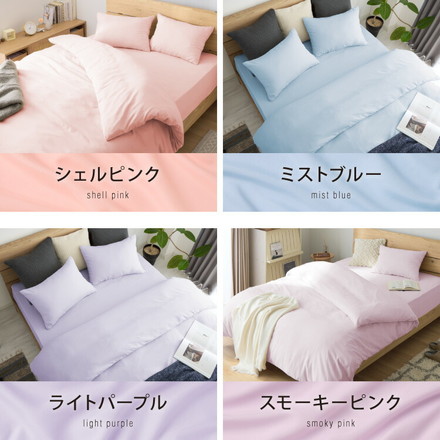 布団カバーセット ジュニア～ダブルロング 和洋共通仕様タイプ コトカ kotoka 洗える 低ホルム ピーチスキン ベッド用 スモークグレー シングルロング