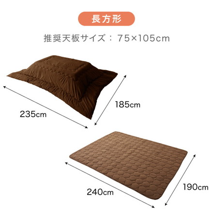 選べる12色×2サイズ 洗える こたつ布団セット 正方形 長方形 フリース 抗菌防臭 洗える こたつ掛け布団 こたつ敷き布団 グレージュ 長方形