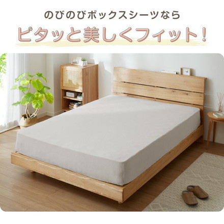 のびのびシーツ ボックスシーツ 綿100% タオル地 マットレス・敷き布団兼用 マットレスカバー モカ セミシングル～シングル/単品