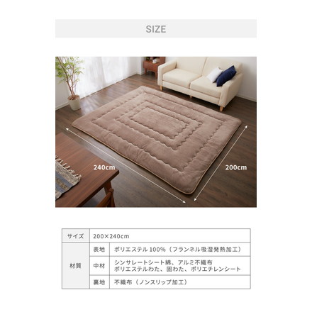 シンサレート使用 あったか極厚7層ラグマット 200×240 約4.5cm厚 極厚 ふかふか ブラウン