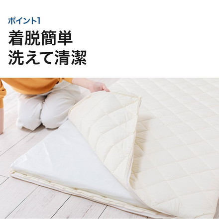 日本製洗える敷布団 シングル アイボリー