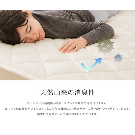 敷きパッド 日本製 羊毛100%使用 ウール敷パッド クイーン 消臭 吸湿性抜群 ウール100% ウール 洗える