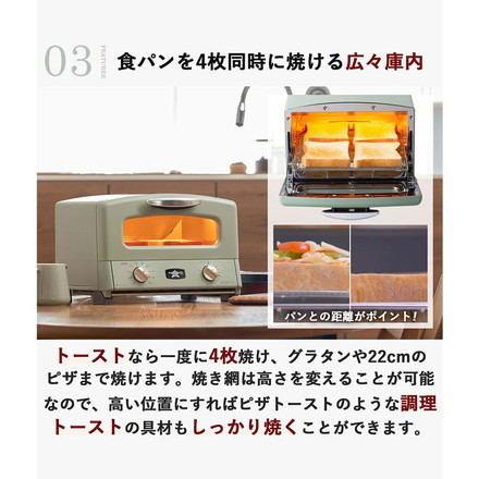 アラジン トースター&グリル 4枚焼き AGT-G13B オーブントースター グリル グリルパン レシピ付き タイマー付き グリーン ホワイト レトロ Aladdin グリーン