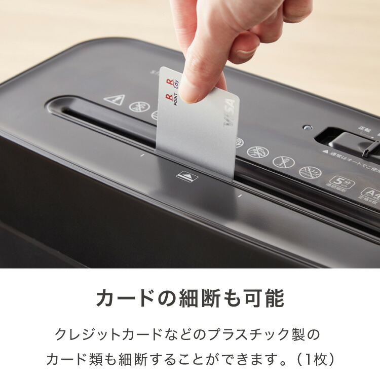 simplus シュレッダー 電動 5枚細断 A4 SP-SHR03C-BK