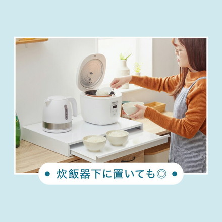 日本製 燕三条 キッチン家電下 スライドテーブル 幅45cm 家電下 スライドテーブル 炊飯器 電子レンジ 下 後付け 家電下テーブル 収納 レンジラック トースター台 レンジ台 カウンター 完成品