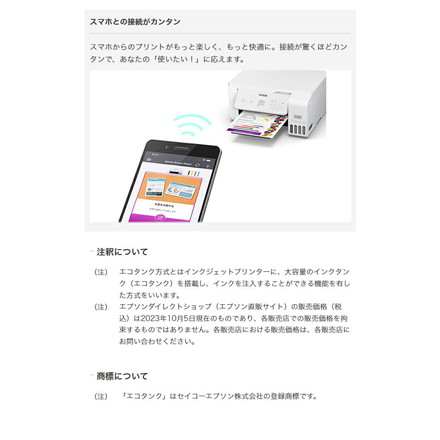 エプソン EPSON エコタンク搭載 EP-M476T プリンタ複合機