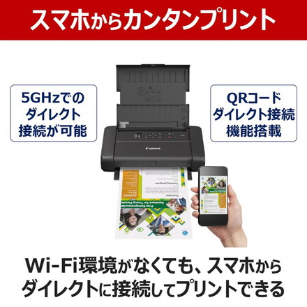プリンター 持ち運び TR163 持ち運び コンパクト