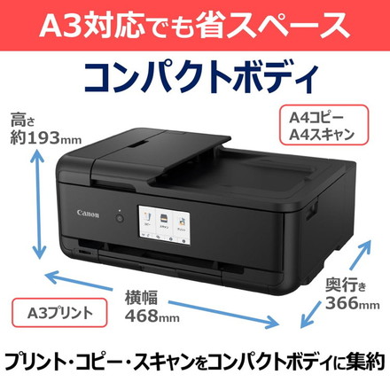 複合機 プリンター キャノン CANON TR9530a BK WH ブラック ホワイト A3カラーインクジェット コンパクト A4 ブラック