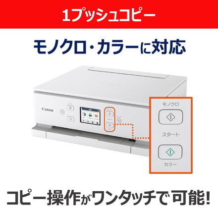Canon インクジェット複合機 PIXUS TS7630WH ホワイト インクジェットプリンター プリンター キャノン