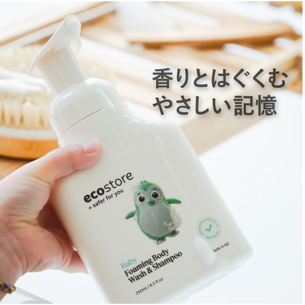 ecostore ベビーフォーミングウォッシュ 250mL エコストア 全身泡ソープ 赤ちゃん ベビー キッズ 子ども 低刺激 敏感肌 天然成分 肌に優しい
