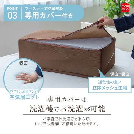 背中から支える斜めまくら モリシタ 枕 幅広 ワイド 大きい ウレタン 首こり 肩こり いびき 防止 仰向け 横向き