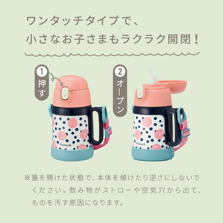 ピーコック 水筒 400ml 2WAYボトル ASK-W40 ネイビードット