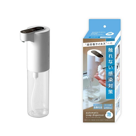 オートソープ ディスペンサー 本体容量150ml 自動感知 泡タイプ 電池式