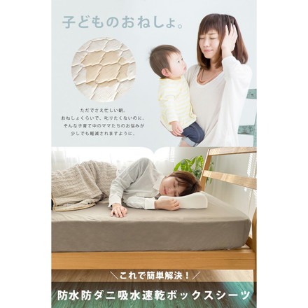 選べる6サイズ 完全防水 吸水速乾 防ダニ 防水シーツ ボックス ベッドシーツ シングル セミダブル ダブル クイーン キング 洗濯可 ブラウン SD