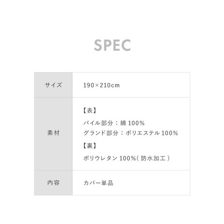 防水掛け布団カバー ダブル ロング オフホワイト
