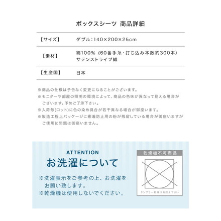 日本製 ボックスシーツ ダブル アイアンブラック