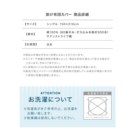 日本製 掛け布団カバー シングル プラチナグレー