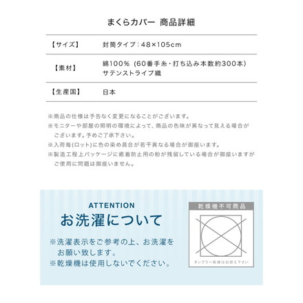 日本製 枕カバー 48×105cm 封筒式 綿100% 防ダニ 高級ホテル仕様 サテン ピローケース ピロケース ゴールドベージュ