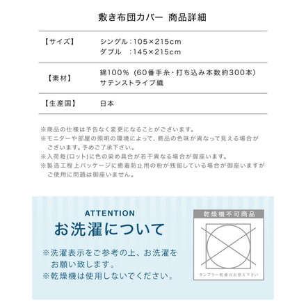 日本製 敷き布団カバー シングル ダブル 綿100% 防ダニ ホテル仕様 サテン 105×215 145×215 アイアンブラック シングル