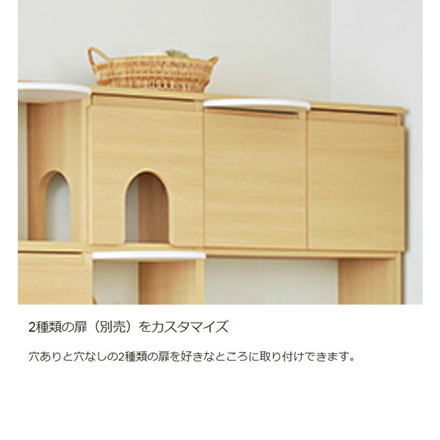 追加扉 穴あり 右扉 ニャコモ専用 ナチュラルブラウン キャットウォーク キャットタワー 猫家具 リビング 収納 取付金具付 ニャコモ
