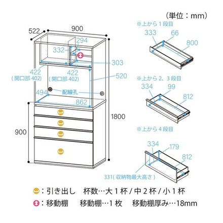 キッチンボード 食器棚 レンジ台 幅90cm 高さ180cm ナチュラルブラウン 引出4段 コンセント付 メラミン天板