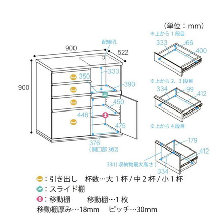 キッチンカウンター レンジ台 食器棚 幅90cm 高さ90cm ナチュラルブラウン 引出4段 コンセント付
