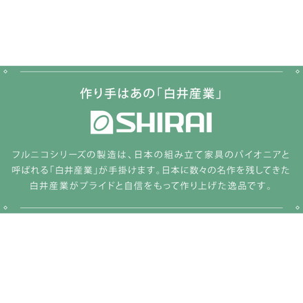  食器棚 ミニ フルニコ 幅56.6cm ナチュラル 収納 高さ38cm 木目調 ガラス扉 可動棚 コンパクト