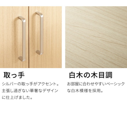 キャビネット 引き出し付き フルニコ 幅56.6cm ナチュラル 大容量 収納 高さ80cm 木目調 ガラス扉