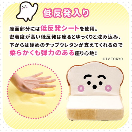 シナぷしゅ 食パン座椅子 低反発ウレタン イス 椅子 ぷちパン キッズ プレゼント テレビ東京 子ども 座いす ベビー